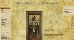 Desktop Screenshot of antikvariat-murom.ru
